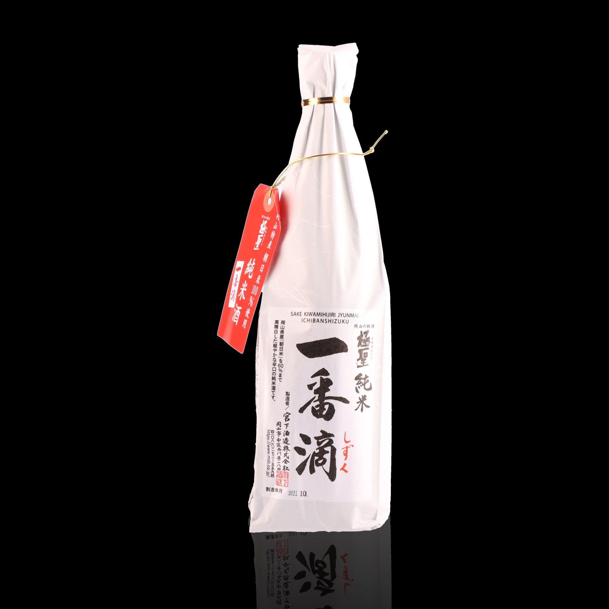 ICHIBAN SHIZUKU - Saké 2021 -15,5%